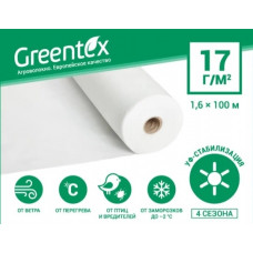Агроволокно Greentex белое, плотность 17 гр/м2 (100 м)