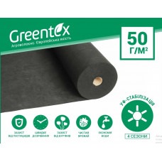 Агроволокно Greentex черное, плотность 50 гр/м2 (100 м)