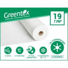 Агроволокно Greentex белое, плотность 19 гр/м2 (100 м)
