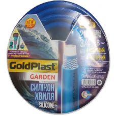 Шланг поливочный 3/4" GoldPlast "Силикон Волна" 20 м