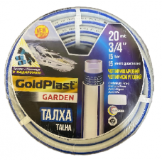Шланг поливочный 3/4" GoldPlast "Талха" 20 м