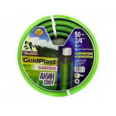 Шланг поливочный 3/4" GoldPlast "Акин" 50 м